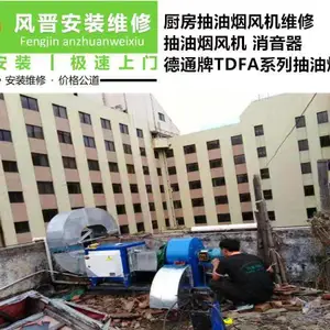 天泷环保油烟净化器安装厨房抽油烟机安装环保油烟机安装