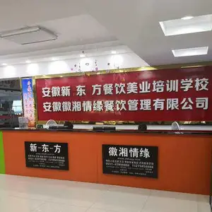 安徽徽湘情缘餐饮管理有限公司