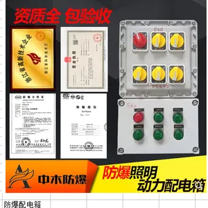 防爆配电箱 防爆接线箱 防爆控制箱 防爆电源检修箱 BXM51