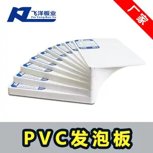 生产厂家定制批发10MM防水阻燃广告板 铣槽印刷 雪弗板 PVC发泡板