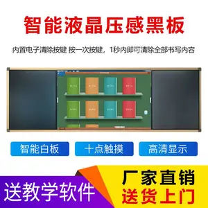 智能液晶黑板一体机 教学一体机 触控黑板 珠海络奥