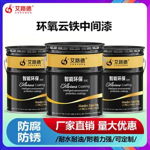 山西太原钢结构防腐防锈漆工业油漆环氧云铁中间漆 集装箱防腐漆双组份