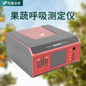 果蔬呼吸测定仪 果蔬呼吸速率测定仪 3051H 托普云农定制