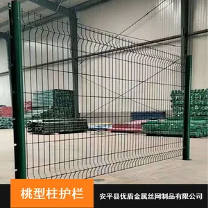 西藏园林绿化桃型柱护栏网_围墙护栏_三角折弯护栏隔离网供应