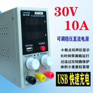 30V10A300W可调直流电源 带USB快充 稳压稳流手机维修测试电源