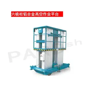 帕勒德pardsh热销供应，六桅柱铝合金高空作业平台产品适用场所广泛操作轻松简易