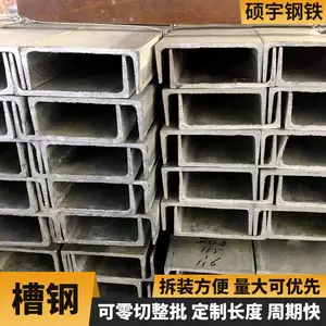 普通镀锌低合金槽钢加工 叉车门架用12#热轧U型钢