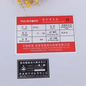 厂家标牌定制不锈钢机械设备腐蚀铝铭牌 门牌 丝印设备标识牌定做