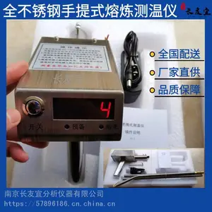 全不锈钢手提式测温仪 钢水测温数显仪表 长友宜