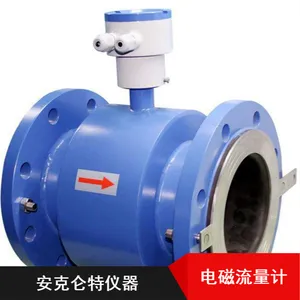 安克仑特分体型卡箍式高压冶金用电磁流量计清洗方便