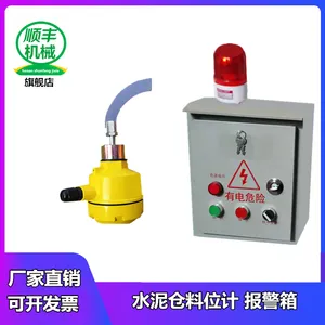 水泥罐上下限位料位监测报警器除尘器控制柜