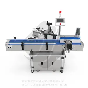 全自动圆瓶不干胶贴标机_中小型贴标机设备定制_【***自动化】