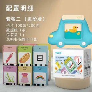 学立佳卡片玩具 启蒙识字学习机 进阶版 早教卡片机