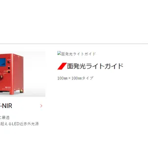 日本revox 光纤用光源装置SLG-150V-NIR/内外观检查
