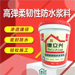 高弹柔韧性防水浆料