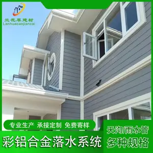 深州 供应加厚铝合金2.0天沟水槽檐沟方形雨水管落水管