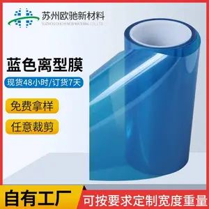7.5C蓝色离型膜pet单硅电子模切胶黏医药厂家供应可免费拿样