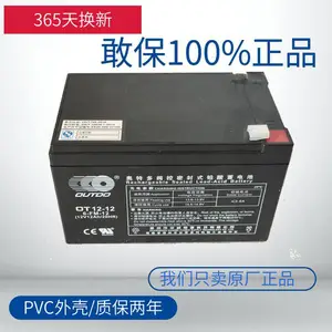 OUTDO���ض����� OT9-12 12V9AHֱ������ع�UPS��Դ��ƿ