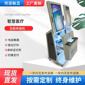 32��43�������ն˻��ǻ�ҽԺ������������ѯ�ɷѷ����ն�һ���