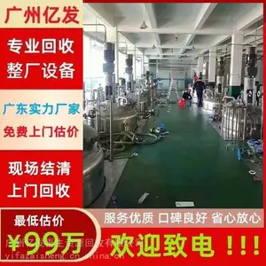 江门江海区污水处理站设备回收污水厂整厂设备拆除回收公司