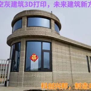 五金建筑智能建造环保利用新科技钢渣3D打印机