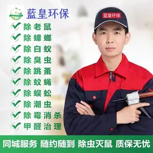 灭跳蚤灭书虱灭潮虫除臭虫除蚂蚁灭白蚁 上海除虫灭鼠除四害