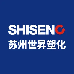 苏州世昇塑化有限公司