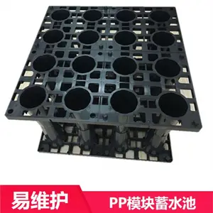 寿命长可定制PP模块蓄水池 市政工程绿色环保雨水收集处理系统