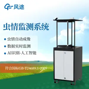 自动虫情测报灯 FT-CQ1 虫情监测系统 虫情测报仪 拍照式