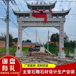 景区仿古石牌门楼石牌坊 汉白玉石青石门楼 村口单门石雕牌坊