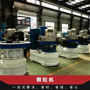中小型木材颗粒机生产线 560型树枝 制粒机械 产量高 全新