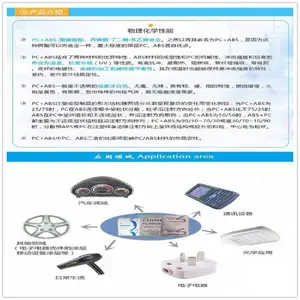 ɳ������PC/ABS CU1650 ͨ�ü�
