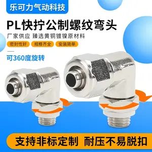 铜镀镍气动快拧接头直通锁母气管接头插4-M5 6-M6*1 8-M8 10-m16*1公制螺纹旋转360度软管终端接头