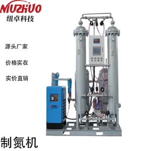 供应纽卓工业制氮机NZN99-10配置均为标配10方制氮机纯度99