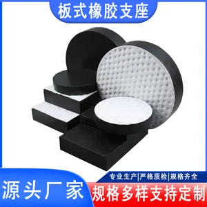 GBZY 圆形板式橡胶支座 250*52 GBZJ矩形桥梁支座 厂家直供