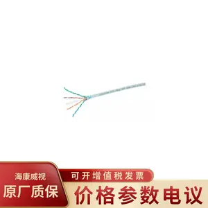 海康威视HIKVISION DS-1LN6-FU 0.57mm铝箔六类四对屏蔽双绞线