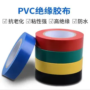 ���ۻ�ɫPVC��ȼ���� ��ɫ��Ե���� ��ɫ��ˮ��Ե���� ������������