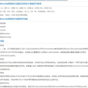 Barcode Professional 14.0 专业版正版条形码生成器软件