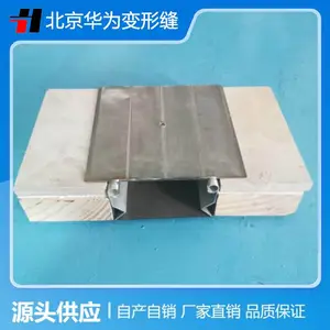 施工缝 沉降缝 伸缩缝 抵消应力 华为金属材料 库存充足