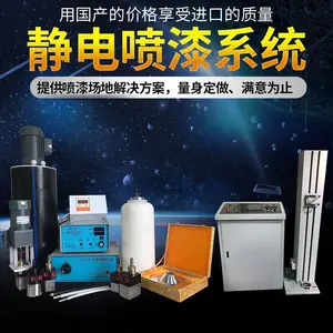 木器静电喷漆系统 涂装设备 单/双喷头自动喷涂机 喷房