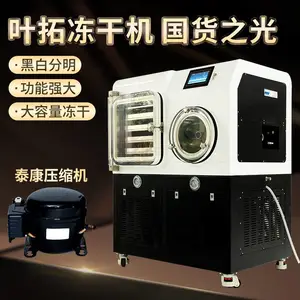 Ҷ�� D8C ���ͼ���0.2~2ƽ������䶳���������ԭλ���ɻ�