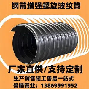 工程级HDPE钢带波纹管 抗冲击寿命长 钢带增强管