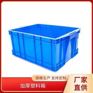 物流商超服装仓库运输 加厚塑料周转箱 工具箱 尺寸多样 安装便捷