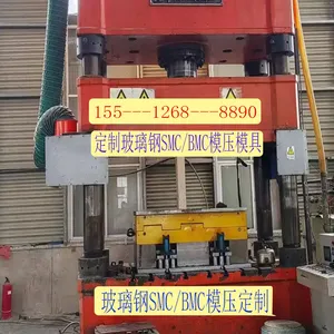 代加工模具 玻璃钢树脂产品SMC卫浴模具电池箱模具汽车配件模具加工定制