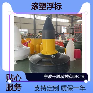各种尺寸滚塑浮标内河航道双侧警示浮漂可定制