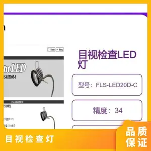 �ձ�sagaden����Ŀ�Ӽ��LED�����ϱ��������FLS-LED20D-C