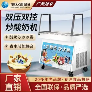旭众不锈钢炒冰机商用多功能炒酸奶机美食城花样炒沙冰炒冰卷机