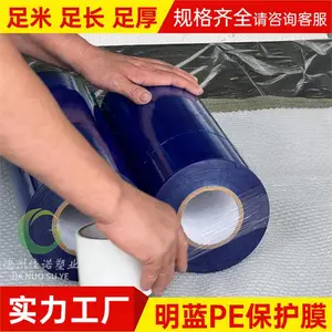 防磕碰保护膜 防磕碰 电梯门套保护膜