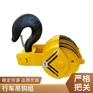 行车全封闭吊钩组 QD型双梁起重机50吨吊钩 性能稳定