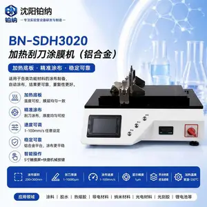 BN-SDH3020自动加热刮刀涂膜机 新能源与光电材料研发专用